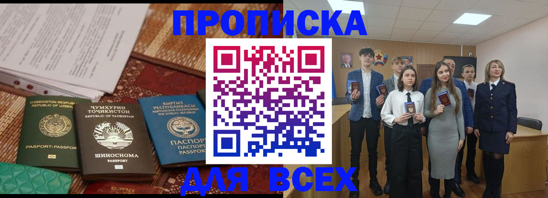 временная регистрация в квартире в Ступино