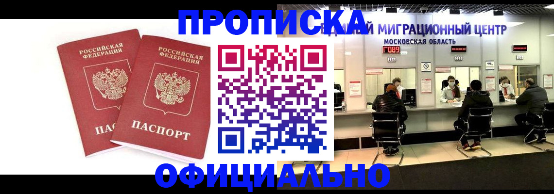 временная регистрация в Ступино