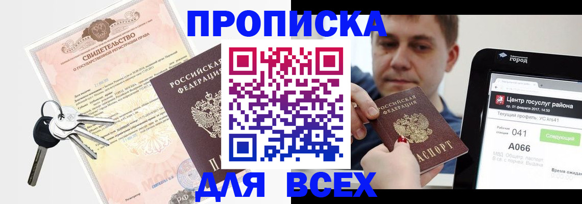 пропишу в квартире в Ступино