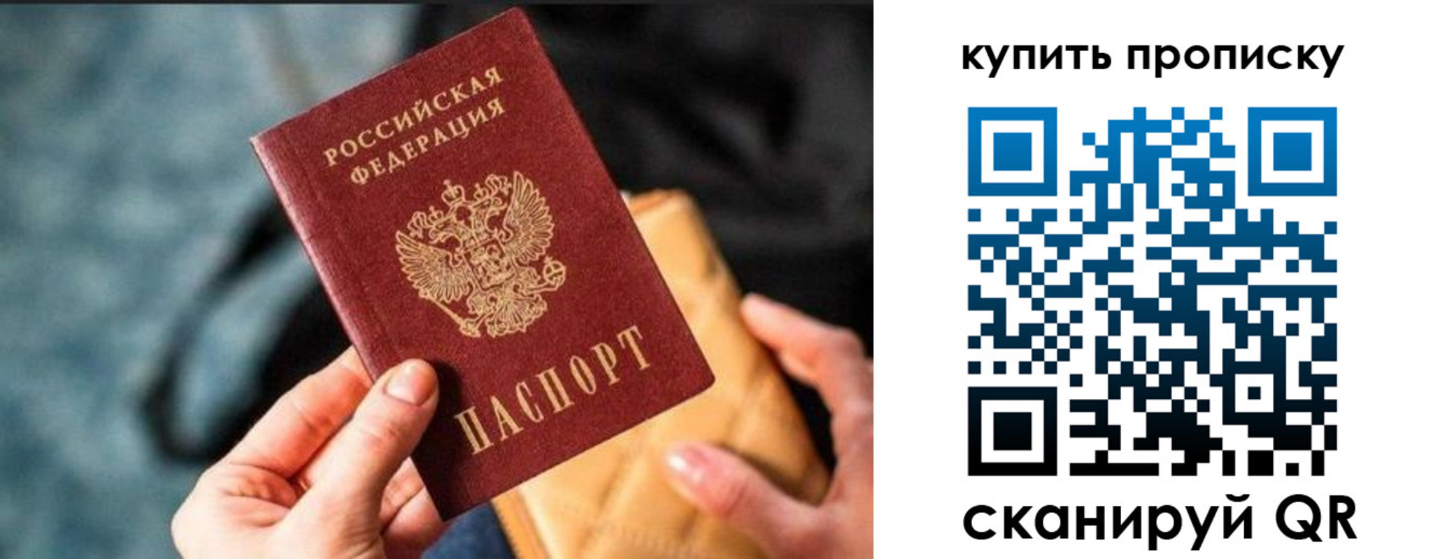 временная регистрация недорого в Ступино