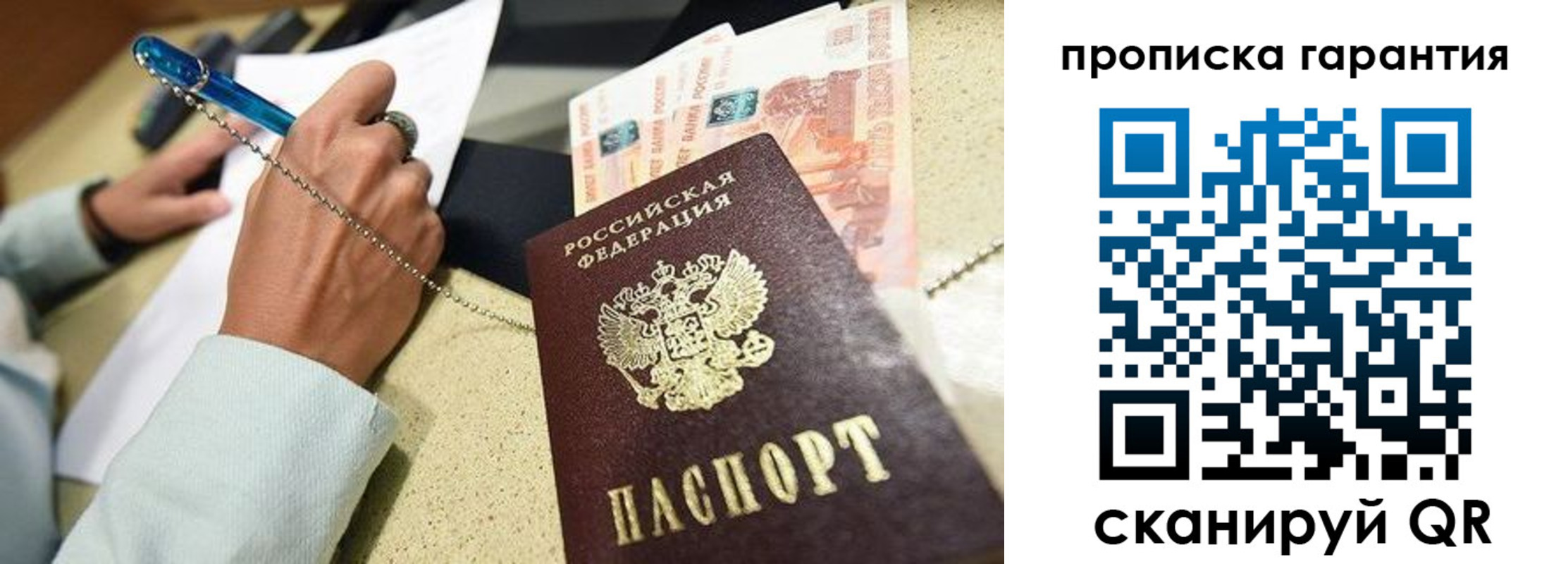 миграционный учет в Ступино