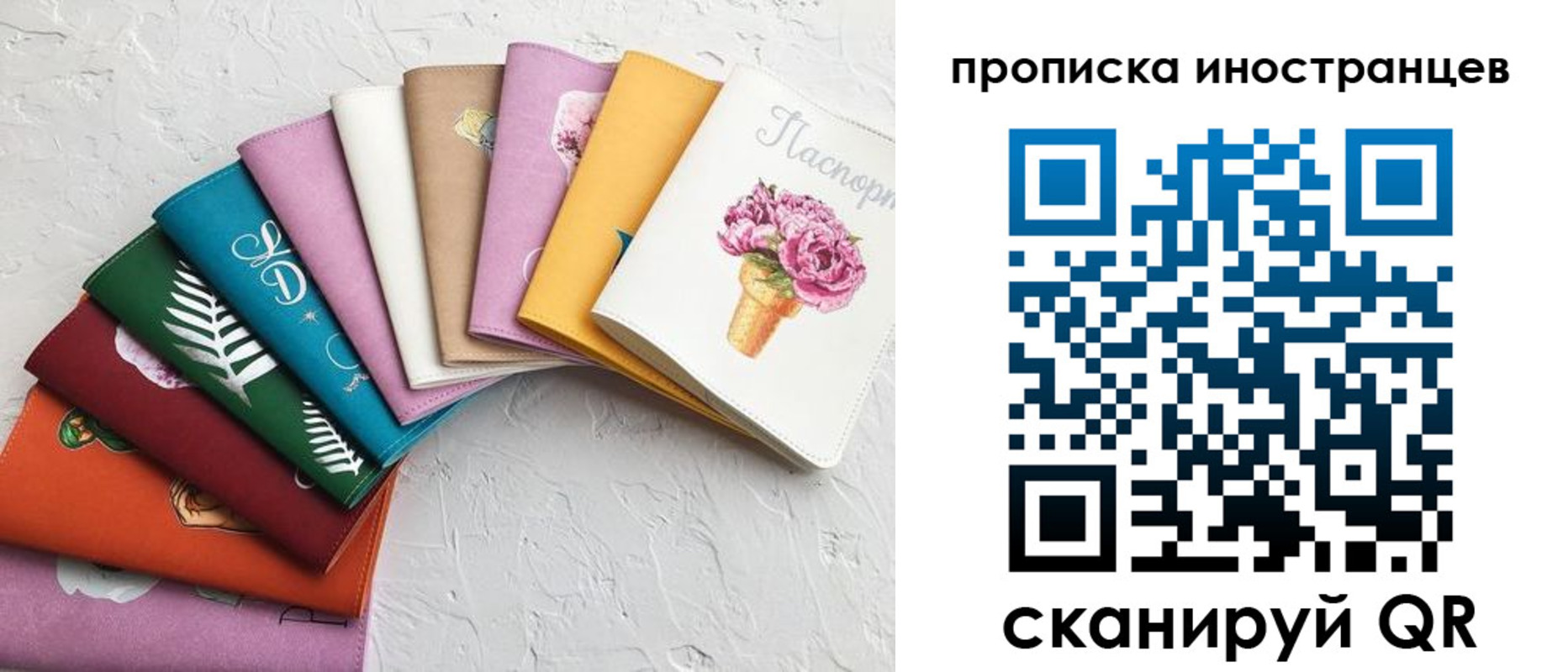 прописка для школы в Ступино
