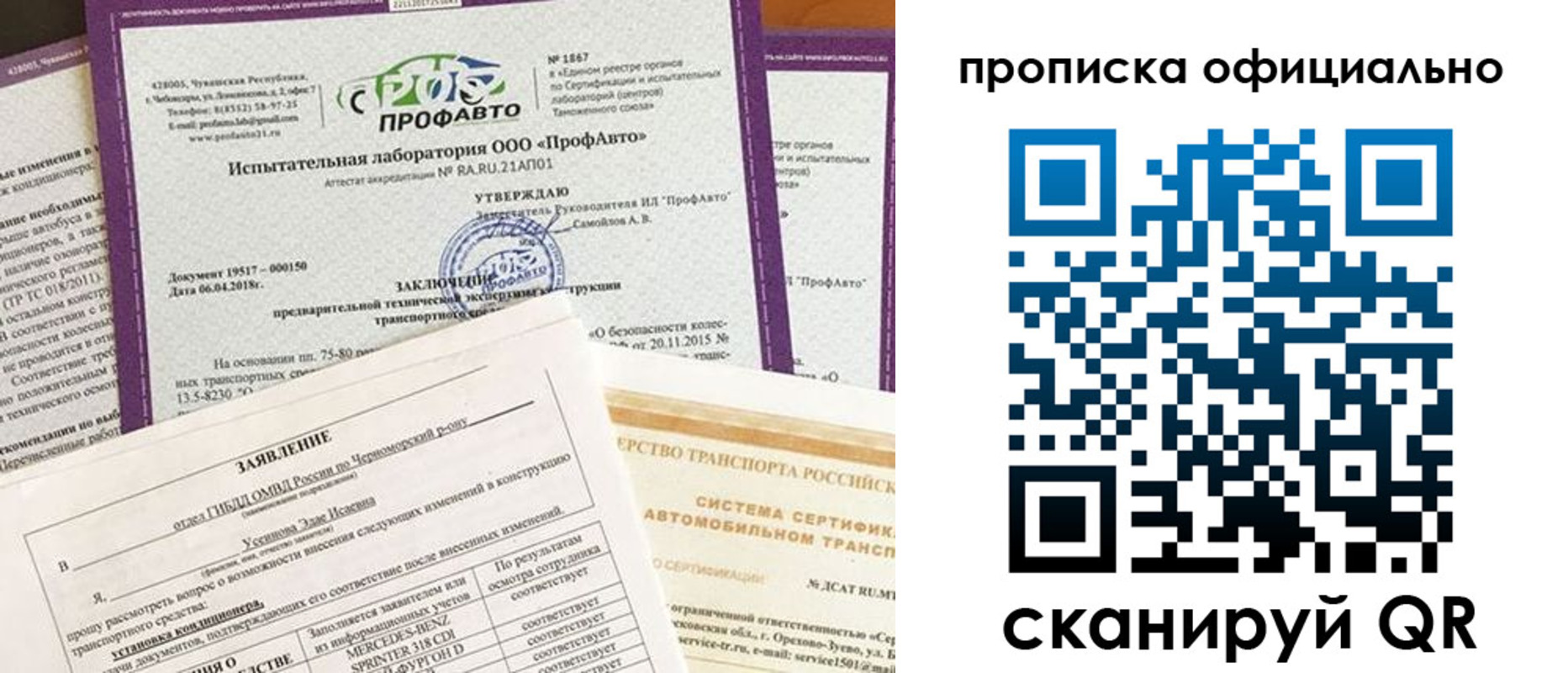 прописка в квартире в Ступино