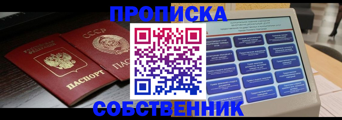 регистрация в Ступино