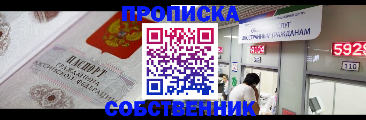 временная регистрация надежно в Ступино