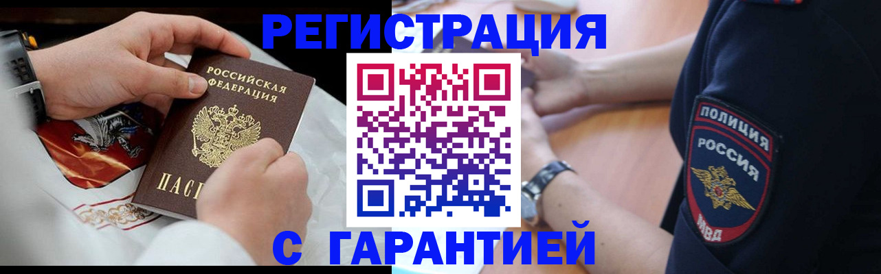 прописка в квартире в Ступино
