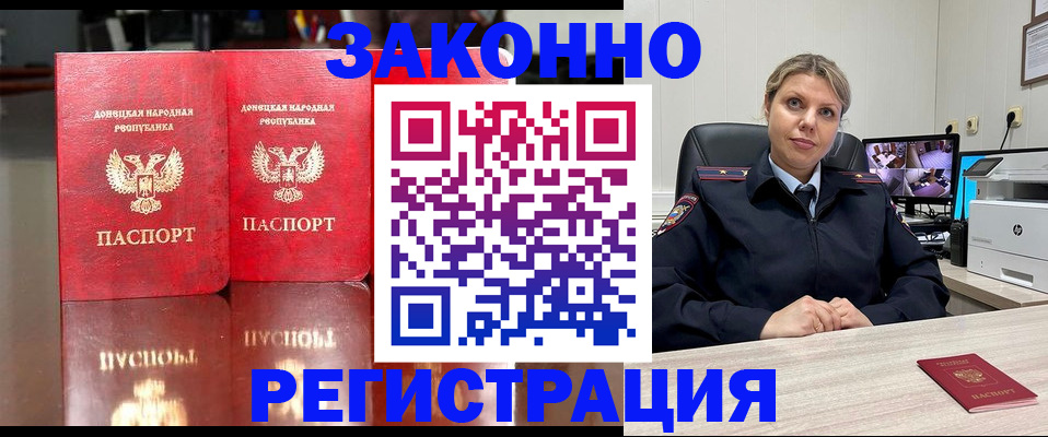 временная регистрация адрес в Ступино