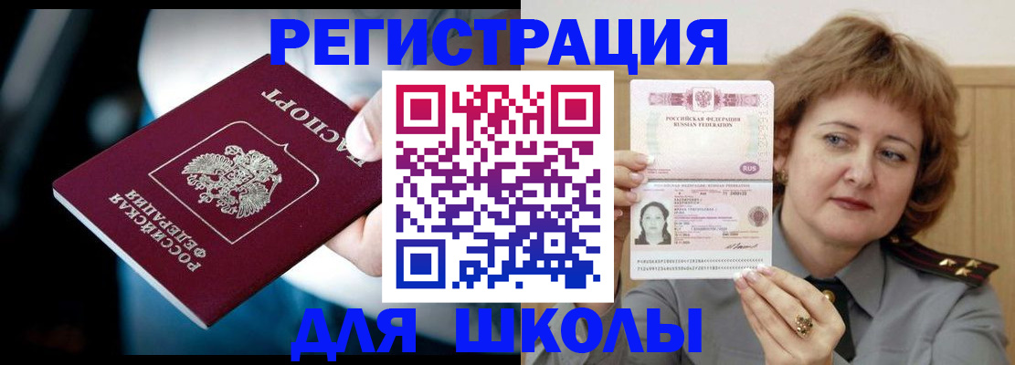 прописка иностранных граждан в Ступино