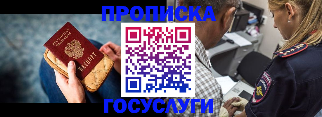 миграционный учет в Ступино