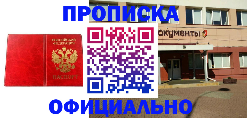 прописка паспорт в Ступино