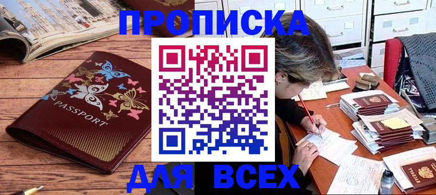 регистрация в Ступино